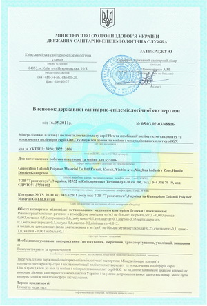 sert bienstone ukr1
