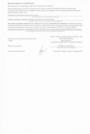 sert bienstone ukr2
